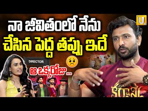 నా జీవితంలో నేను చేసిన పెద్ద తప్పు ఇదే..| Jabardasth Adhire Abhi Emotional Words | itsUTV