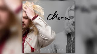 Alex Makarov - Мати