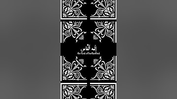 سورة النّاس بصوت الشيخ القارئ فارس عباد