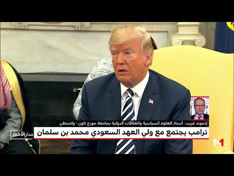 تحليل أهمية زيارة ولي العهد السعودي إلى الولايات المتحدة الأمريكية