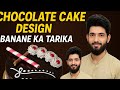 Chocolate Cake Design | Chocolate Cake Banane Ka Tarika | Easy Cake Decoration