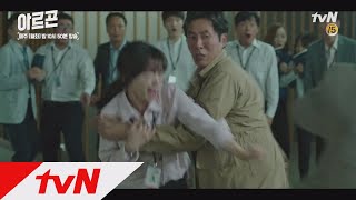 AROGON (3회 예고) 인질로 잡힌 천우희가 쓰러졌다 170911 EP.3