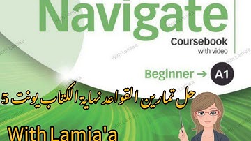 Navigate Beginner A1-Grammar_Reference_Unit 5 Answers | حل تمارين القواعد نهاية الكتاب يونت 5"