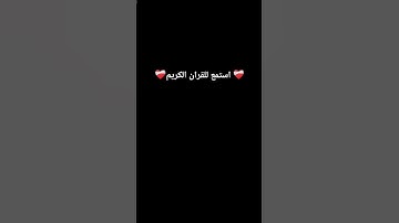#quran #القرآن_الكريم #تلاوة_قرآن #qurankareem #خشوع #quranforthesoul #تلاوة_خاشعة #تلاوة_مؤثرة