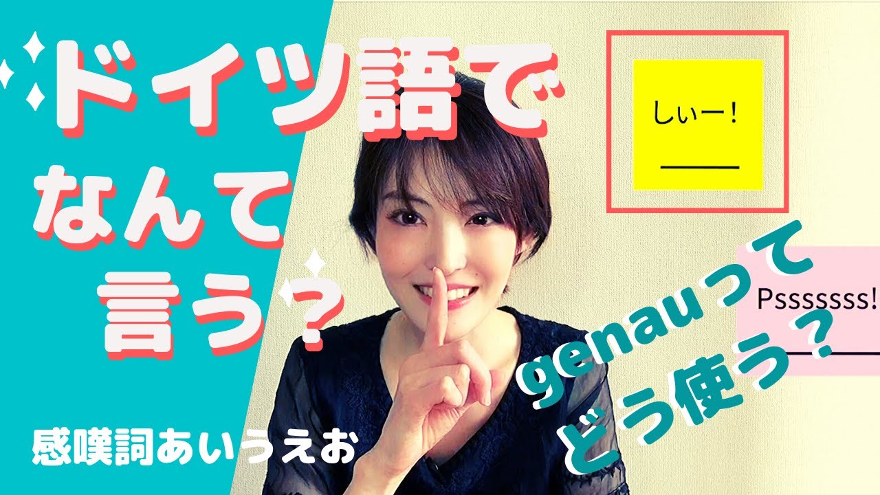 ドイツ語基本 お天気フレーズ 一度覚えたらずっと使いまわせるスモールトークの鉄板 Youtube