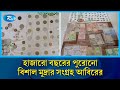 কিশোর আবির—বানালেন হাজারো বছরের পুরোনো মুদ্রার জাদুঘর | Money | Old | Rtv News