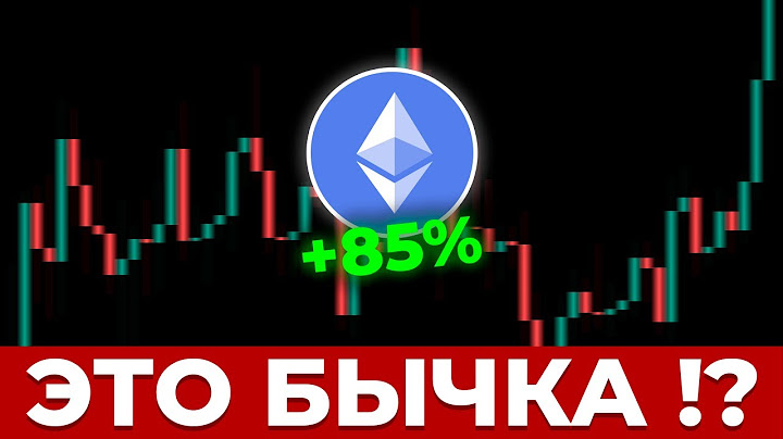 🚨ЭФИРИУМ: ПОВТОРИТ СУДЬБУ БИТКОИНА?? ПАМП ДО $8,000!!! АЛЬТСЕЗОН УЖЕ СКОРО!?
