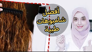 أفضل شامبوهات علاجية للشعر الجاف التالف الضعيف المتساقط هتغير شعرك 180 درجة وانسي الهيشان والتقصف screenshot 5