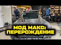 Перевоплощение Mod Max (второе рождение нашей Silvia S15 на V8!) [BMIRussian]