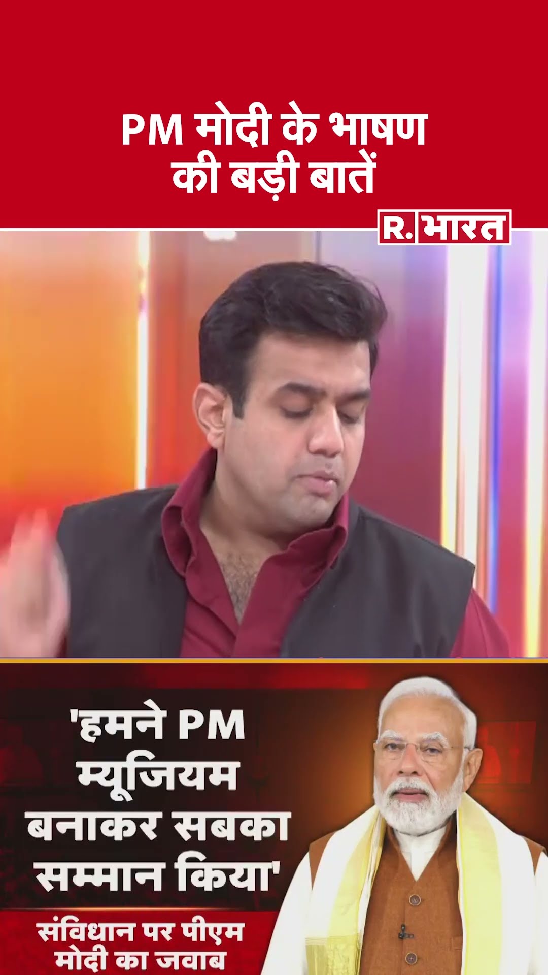 PM मोदी के भाषण की बड़ी बातें , देखिए #poochtahaibharat में ऐश्वर्य का एजेंडा