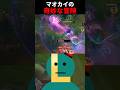 どこまでもついていくよ #shorts #leagueoflegends #リーグオブレジェンド