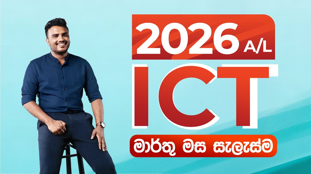 2026 AL | මාර්තු වැඩපිළිවෙළ | Python ආරම්භය | Full Paper Class - YouTube