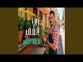 Zay Elqamar
