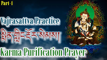 ☸Vajrasattva Practice(Part 1)སྨིན་གླིང་རྡོར་སེམས་ཚོགས|Powerful Karma Purification Prayer|Dorje Sempa