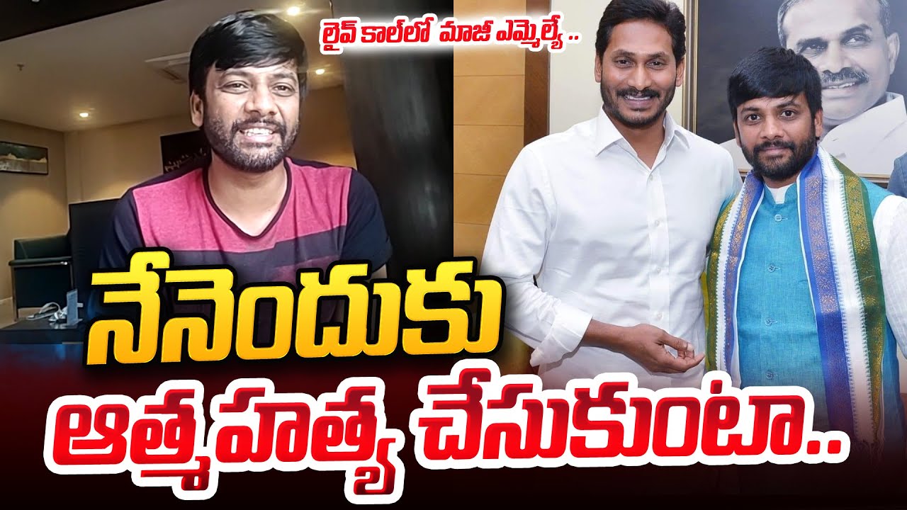 Pendurthi YCP EX MLA Annamreddy Adeep Raj Latest Interview ...