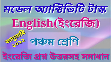 class-5(পঞ্চম শ্রেণী), English (ইংরেজি), Model activity task, January 2022