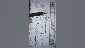 سوره الماعون / محمد صديق المنشاوي