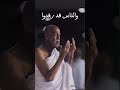 ابتهال طرقت باب الرجا