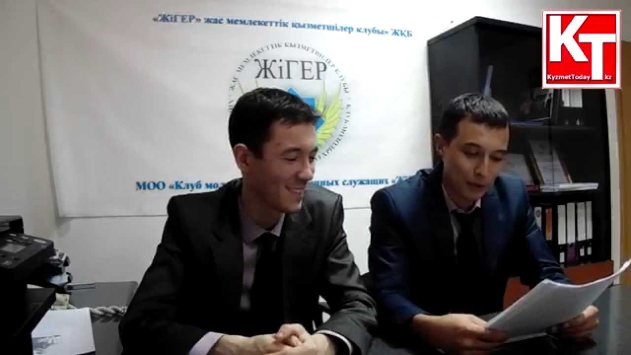 Заполняем послужной список государственного служащего - YouTube