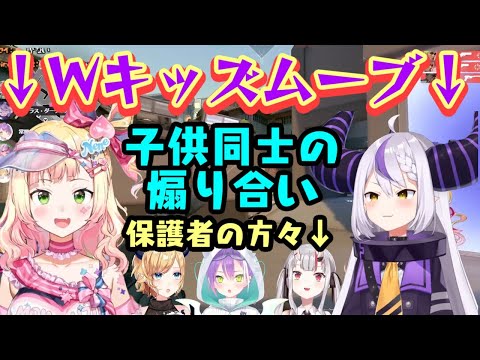 【桃鈴ねね】と【ラプラス・ダークネス】、保護者の方々に見守れながら二人でクソガキな煽り合いで面白いww【ホロライブ/切り抜き】
