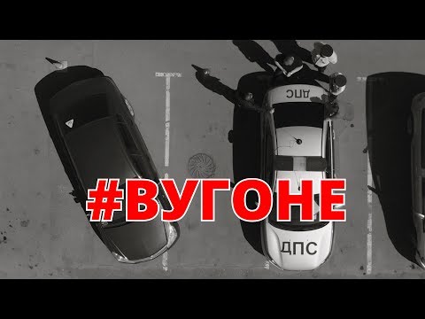 Поиск угнанных автомобилей