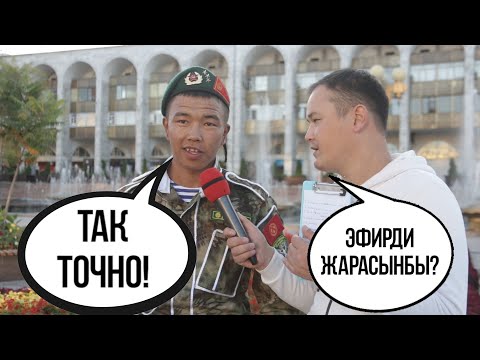 ЖООКЕР БАЛА ЖАРДЫ | КЫЗЫК БЕРУУ БОЛДУ | БИЛИП КОЙ | ФРУНЗЕ ТВ | КЫРГЫЗСТАН
