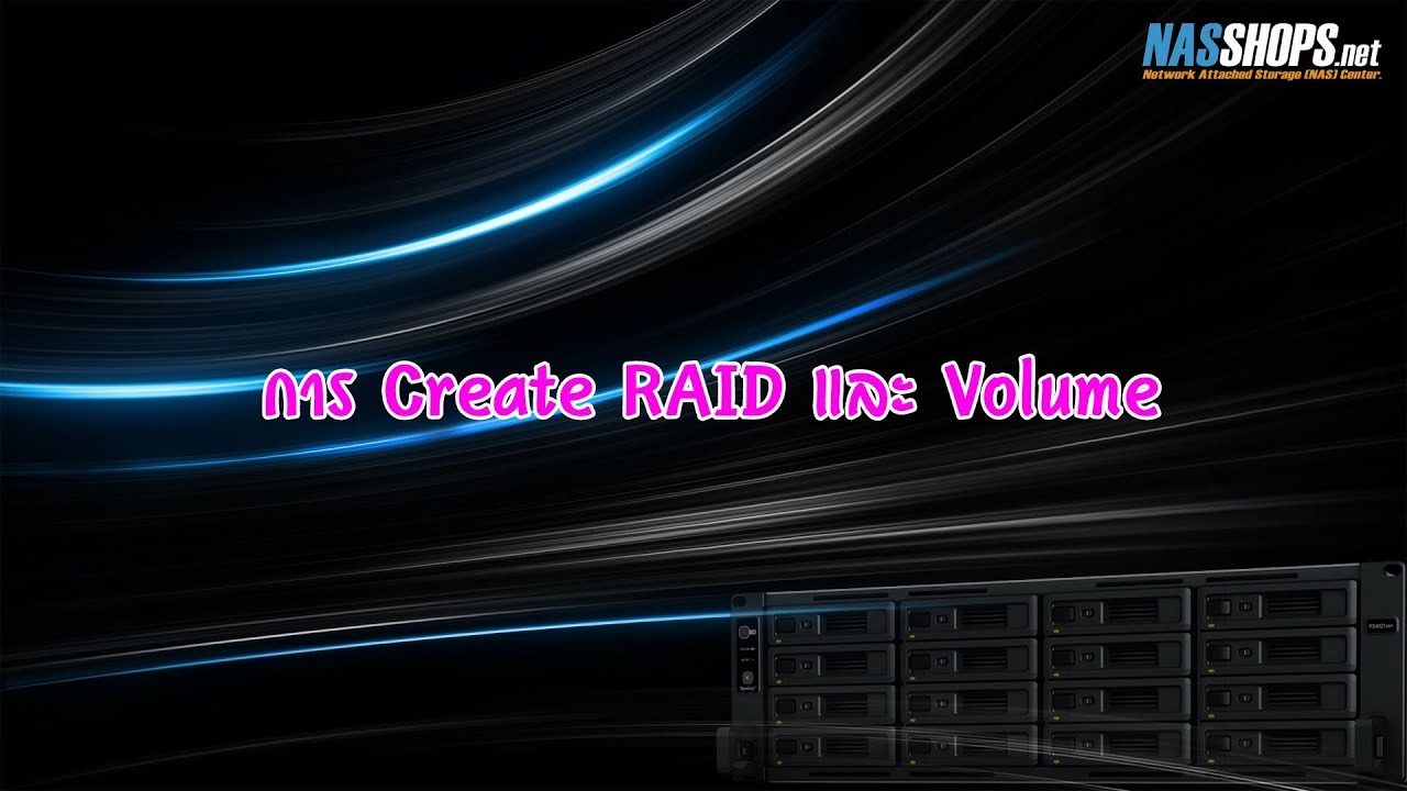 03) การ Create RAID และ Volume - YouTube