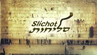 Video thumbnail of "הסליחות - אבישי לוי - בן אדם מה לך נרדם - Haselichot - Avishai Levy."
