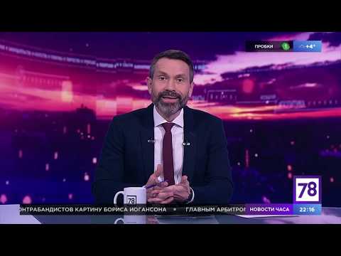 Программа "Итоги дня". Эфир от 19.11.19