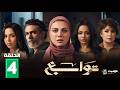 توابع Tawabea Episode 4