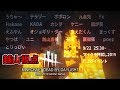 【マイクラ肝試し打ち上げ枠】マイクラDBD【越山視点】