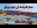 معهد وردان و حمام السباحة سكك حديد مصر معهد وردان و حمام السباحة سكك حديد مصر