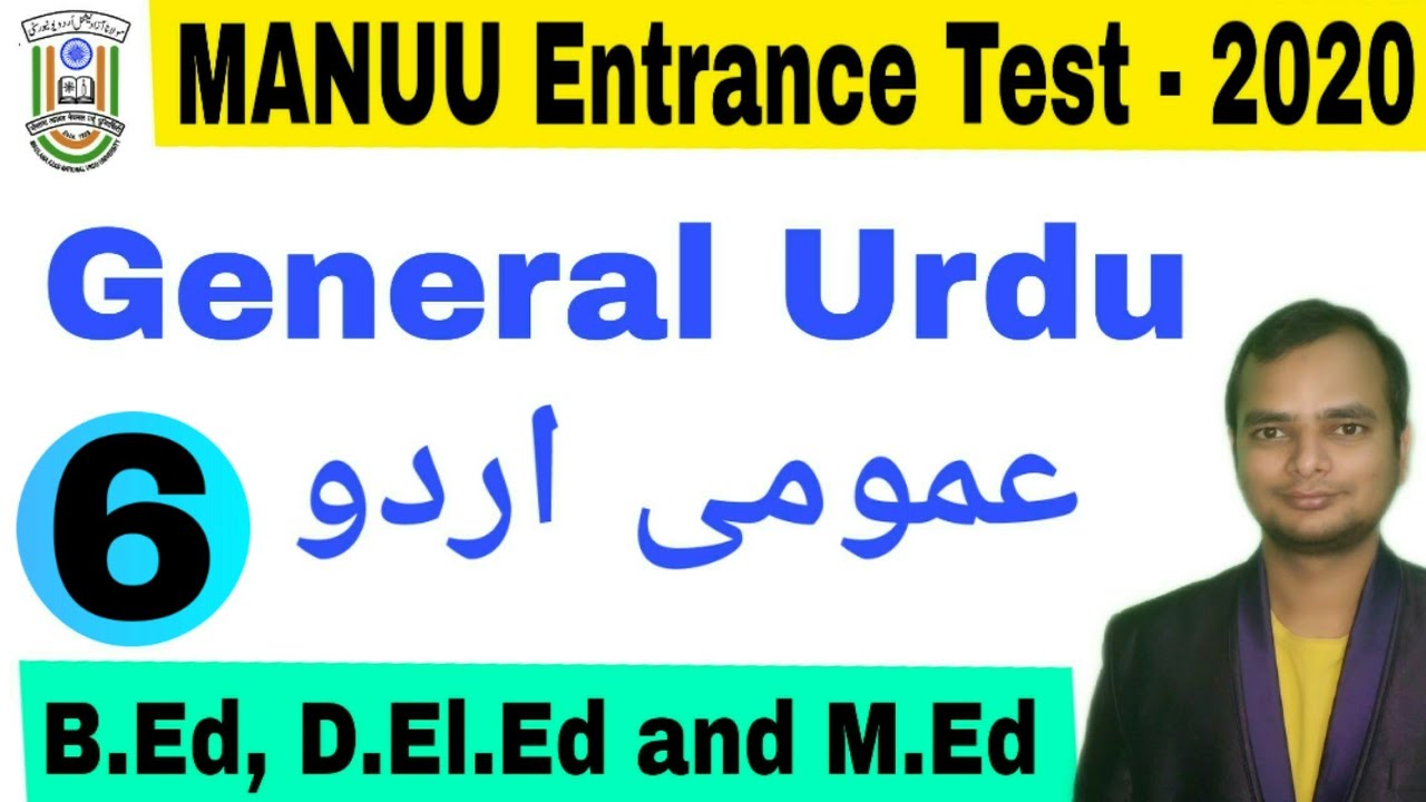 General Urdu-06 | MANUU B.Ed Entrance Test Question - Urdu |
Rizwan  Zahir