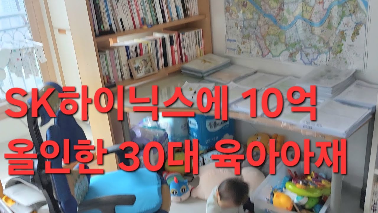 (2.수요공급편)평범한 육아파더가 하이닉스에 10억 올인한 이유/1년 간 4억 수익중!
