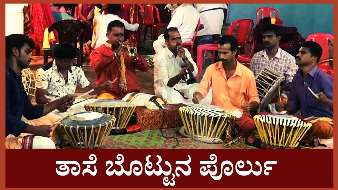 Kola Vadya | Savari Nalike | Siri Nalike | Vadya | Keshava Sherigar Bedra