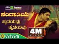 ಹೃದಯವು ಹೃದಯವು | Hrudayavu Hrudayavu | Sangathiye  | Drama Song || Ashwini Recording Company ||