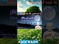 ما تردد (رضي الله عنه وأرضاه)💙 #منبر_الجمعة #سيرة_الحبيب(ﷺ)