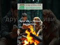 Не живи ради впечатления на других — живи ради того, чтобы, оглядываясь, сказать себе: «Я был собой»