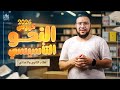 أقوى كورس نحو 2026 أولى تانية تالتة ثانوى اوعى تبدأ السنة من غيره أقوى كورس نحو 2026 أولى تانية تالتة ثانوى اوعى تبدأ السنة من غيره