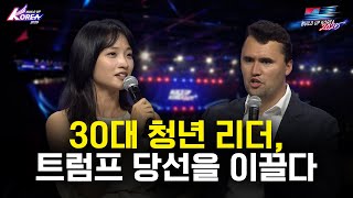 CHARLIE KIRK JOINS MINA KIM FOR INTERVIEW AT BUILD UP KOREA 2025 | Charlie Kirk's Final Interview...