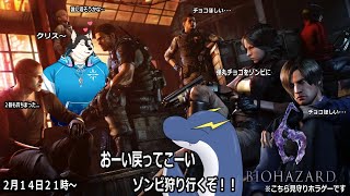 【ゲーム配信】この世界にもバレンタインはあります！！