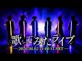 【超特大発表あり】BLACK FLAP 実写オンラインライブ【生配信】