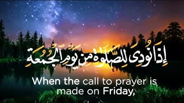 إذا نودي للصلاة من يوم الجمعة  رعد الكردي سورة الجمعة