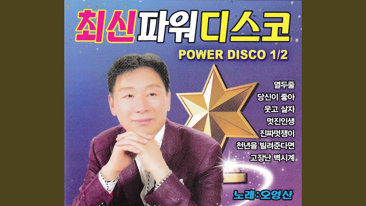 Regardez 울지 않으려고 sur YouTube