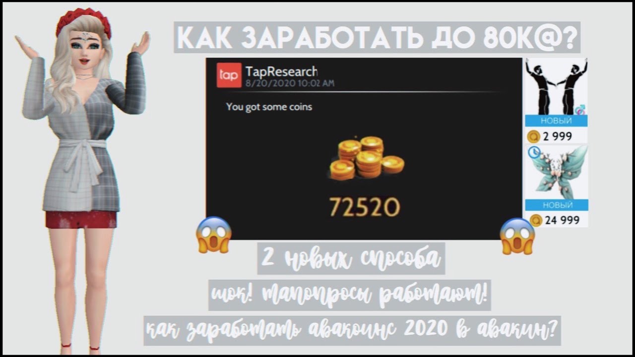 Авакин лайф генератор денег