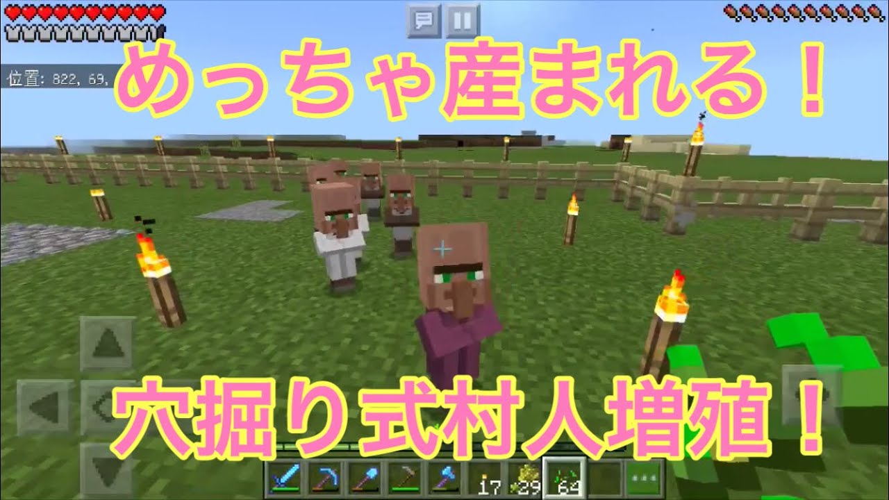 マイクラ 穴掘り式村人増殖機 Pe Switch対応 Youtube