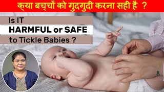 Is It Safe or Harmful to Tickle Babies ?
