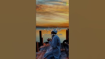 وتوكل على الله وكفى بالله وكيلا -  سورة الاحزاب القارئ صلاح بوخاطر -