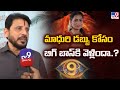 మాధురి డబ్బు కోసం బిగ్ బాస్ కి వెళ్లిందా..? దువ్వాడ రియాక్షన్ | Divvela Madhuri - TV9