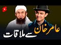 My Meeting with Aamir Khan Durring Hajj 2012 -- Molana Tariq Jameel Bayan